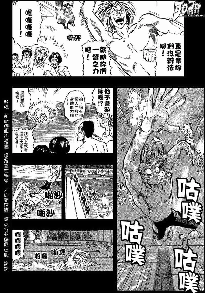 第117话 第10页