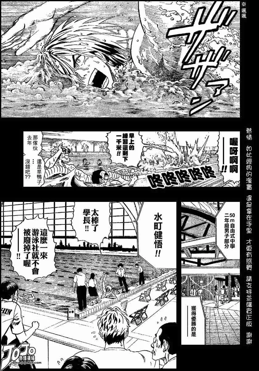 第117话 第11页