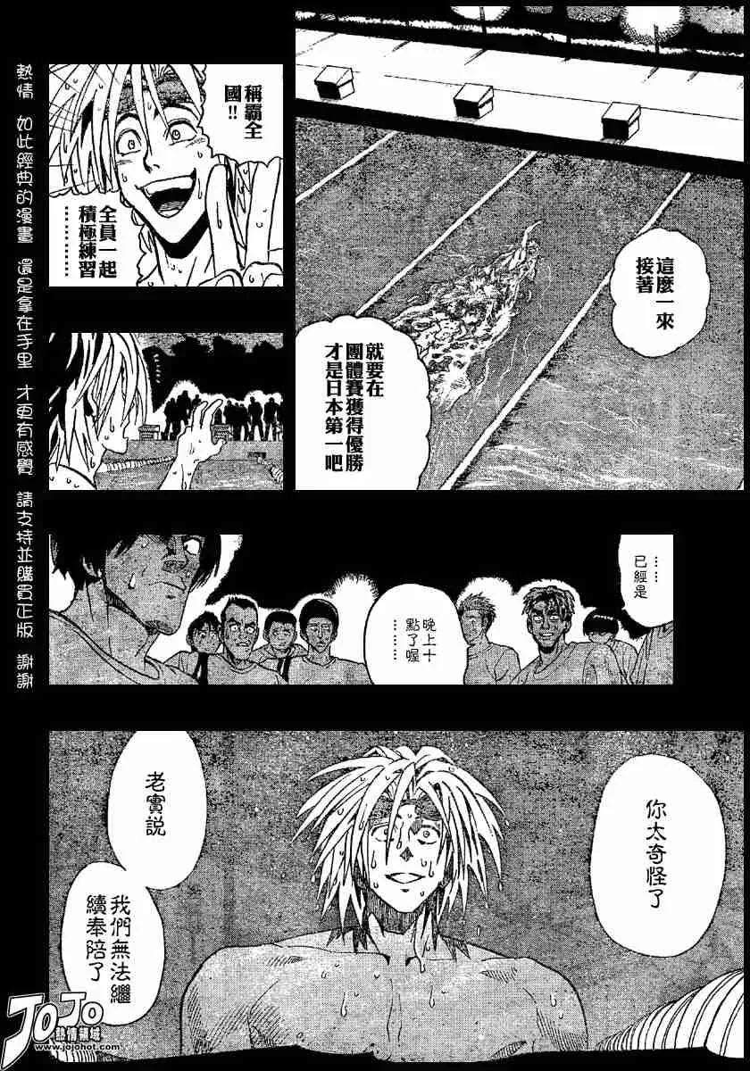 第117话 第12页