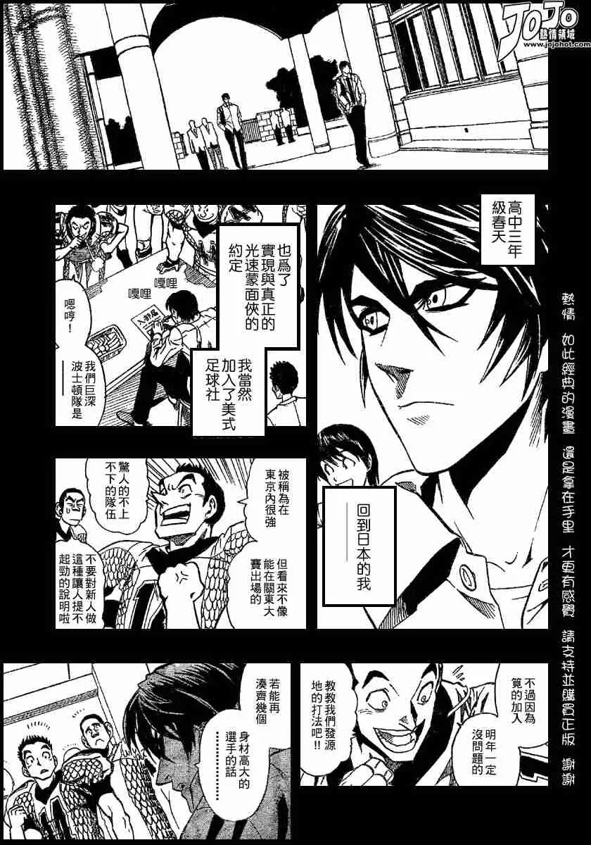 第117话 第13页