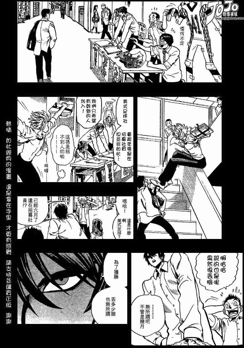 第117话 第14页