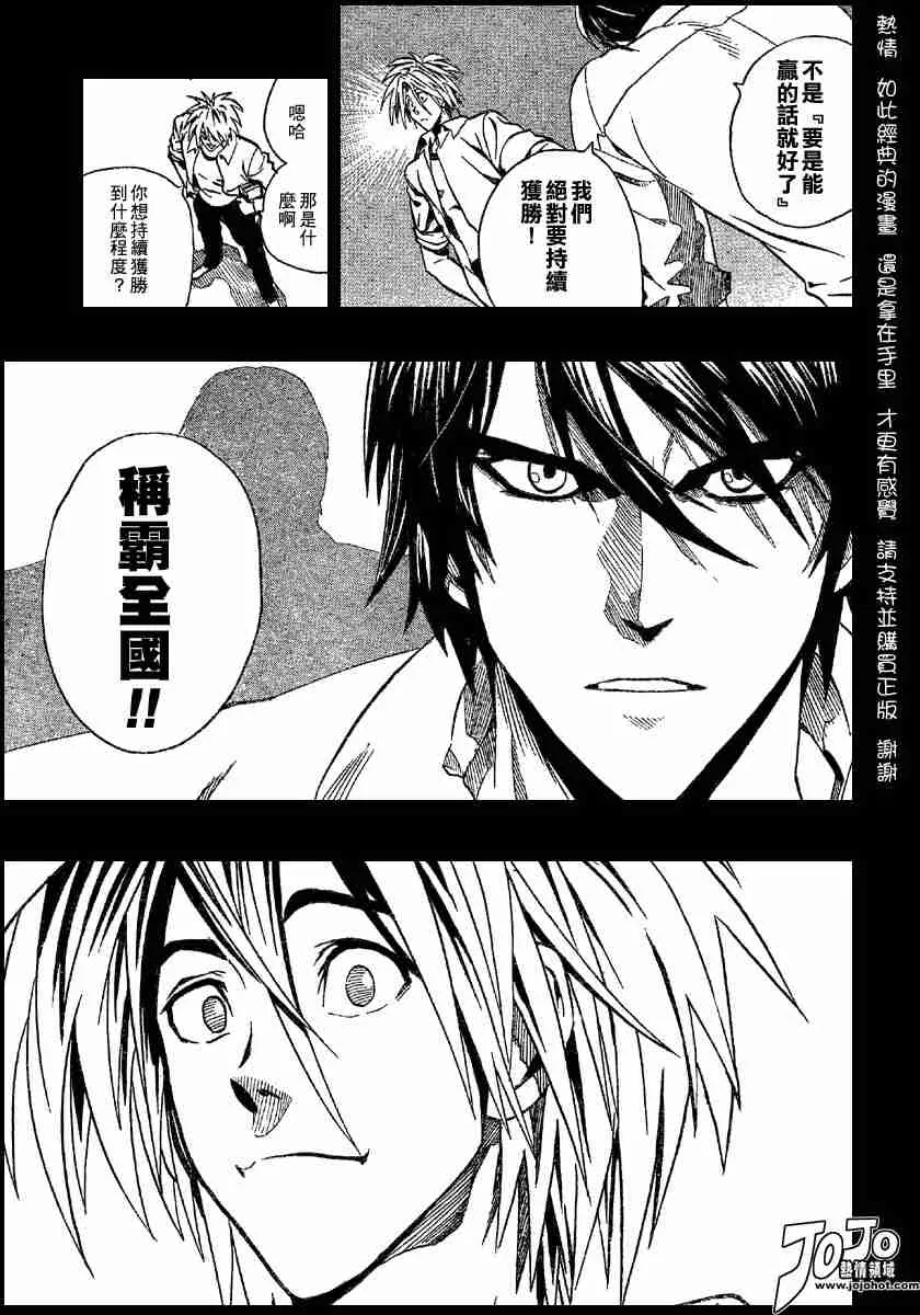 第117话 第15页