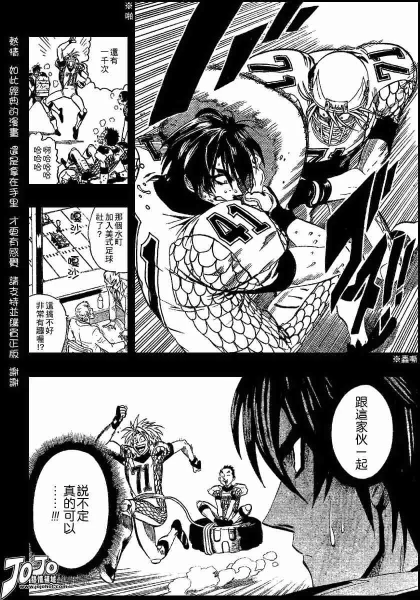 第117话 第16页