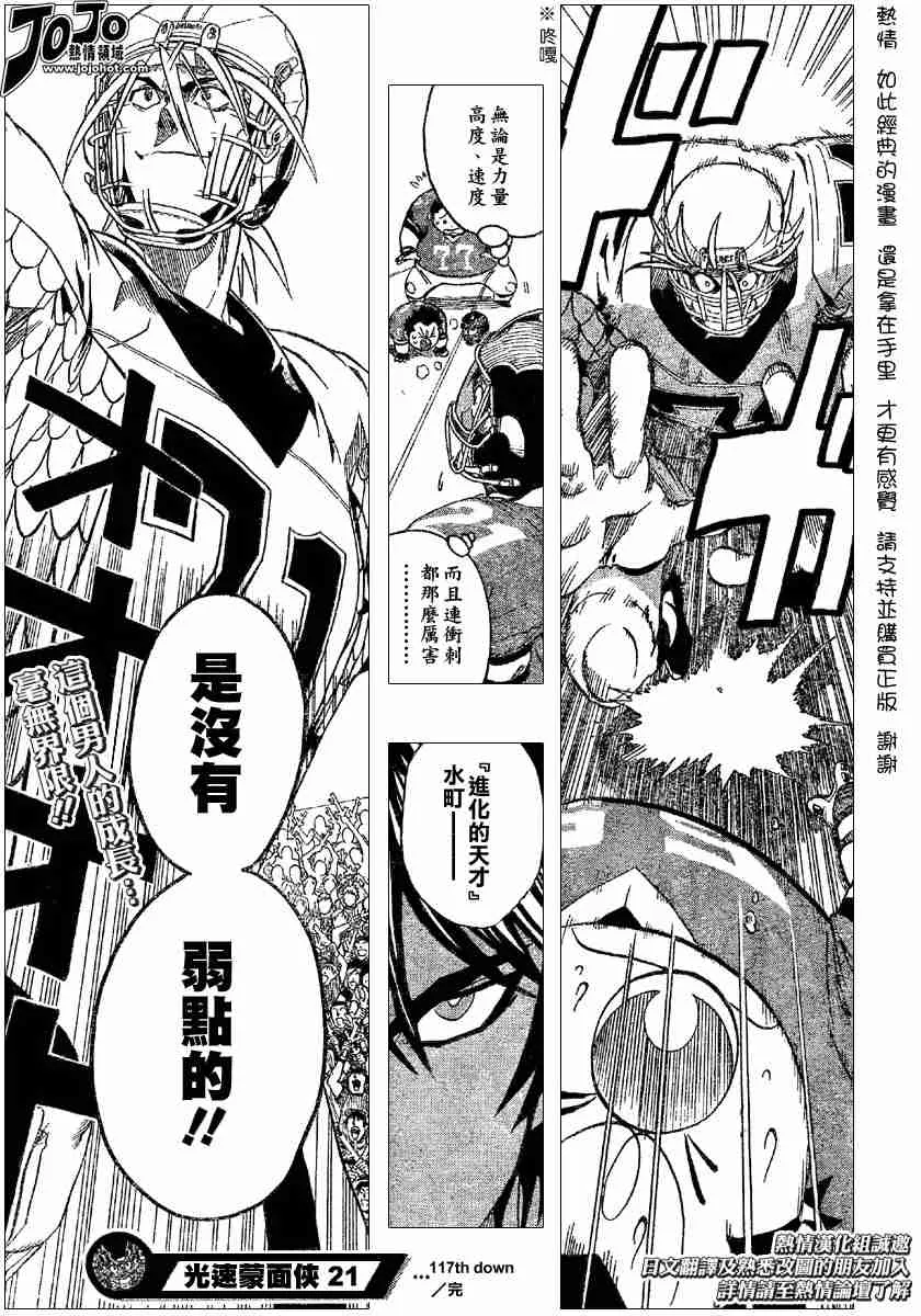 第117话 第17页