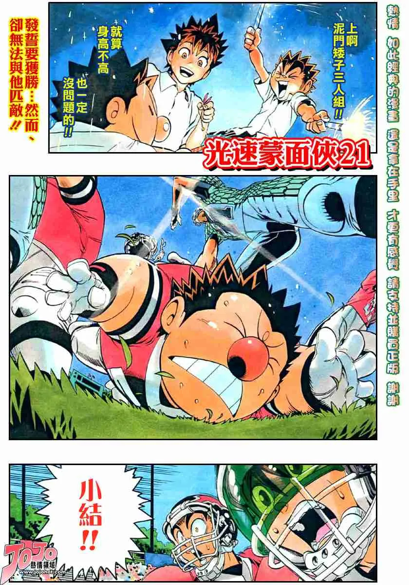 第118话 第1页