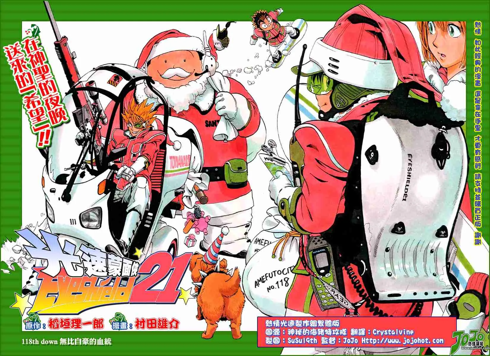 第118话 第2页