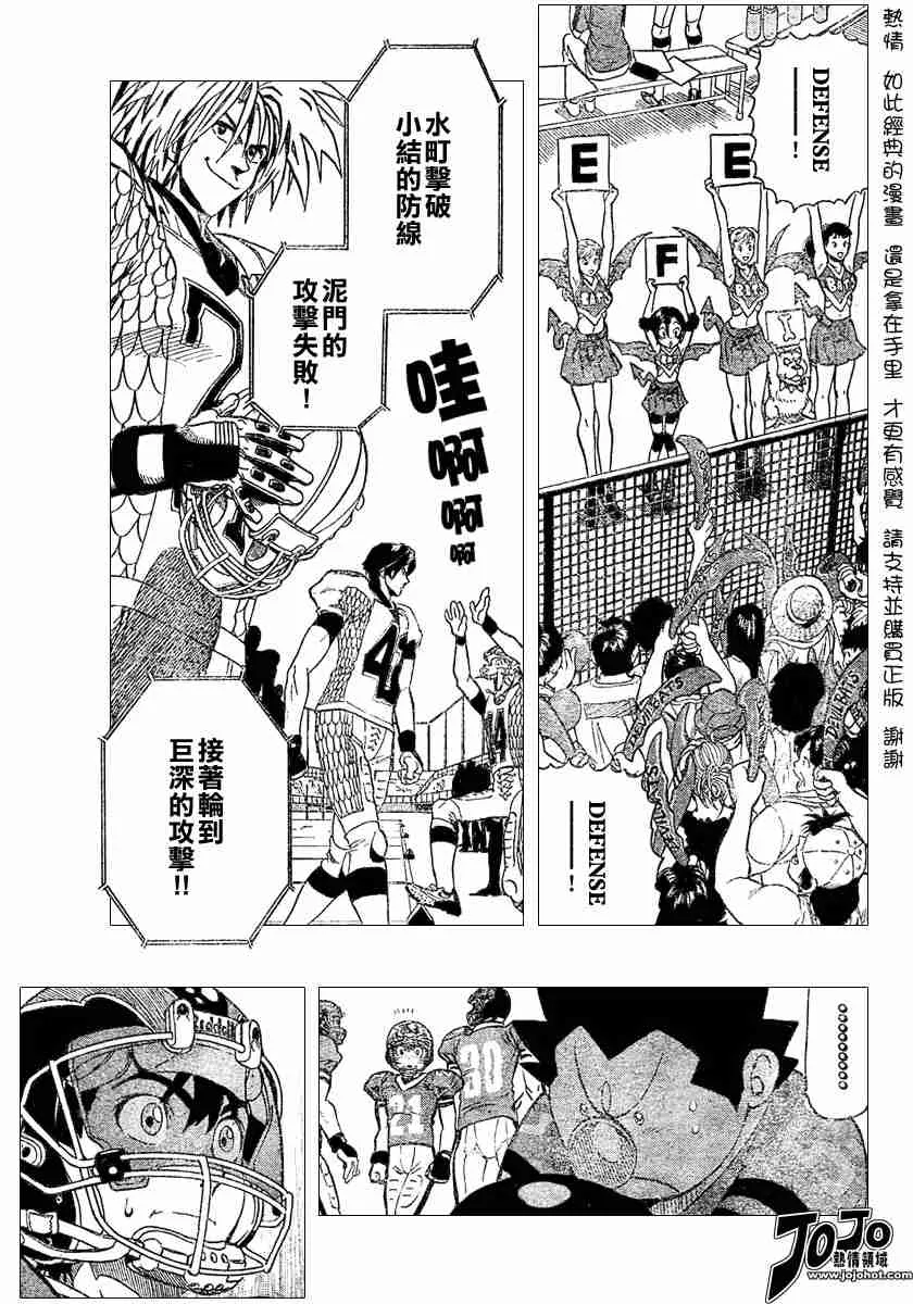 第118话 第3页