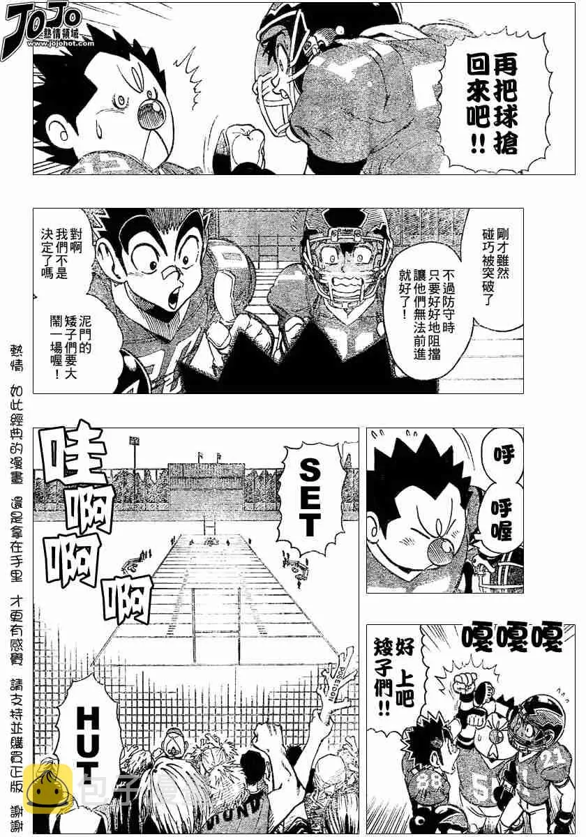 第118话 第4页
