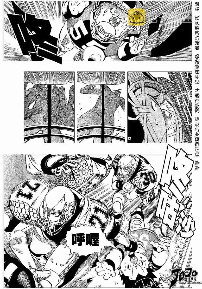 第118话 第5页
