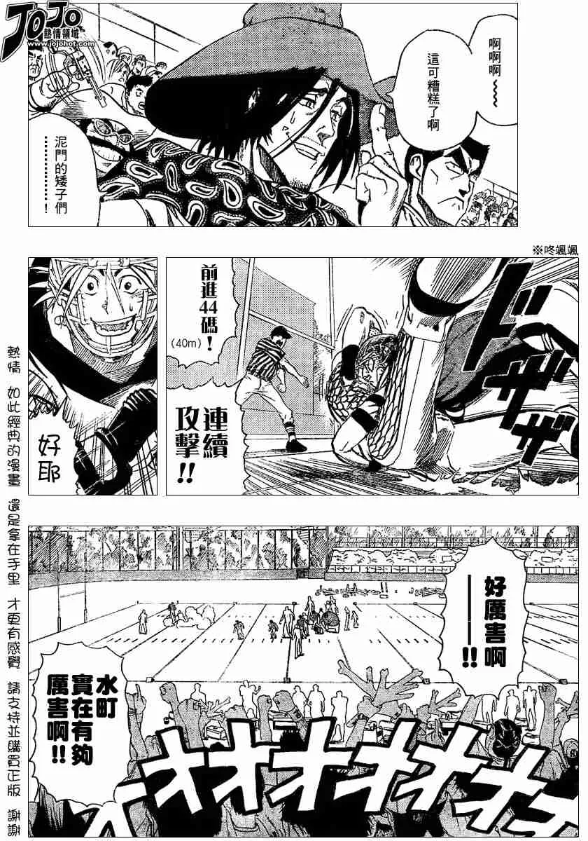 第118话 第7页
