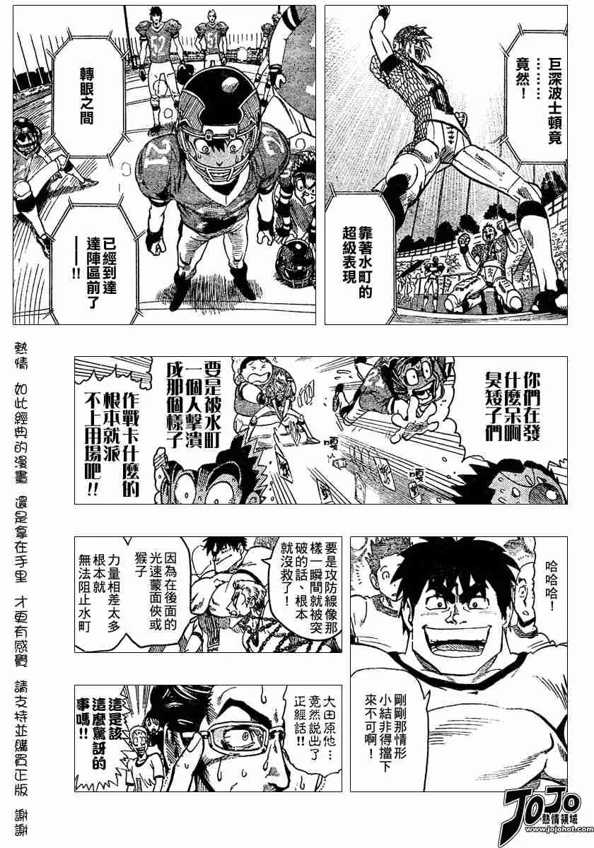 第118话 第8页