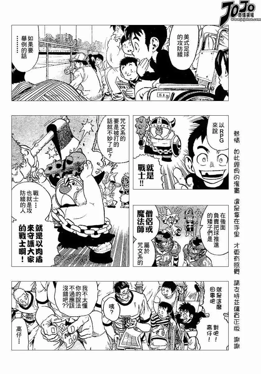 第118话 第9页