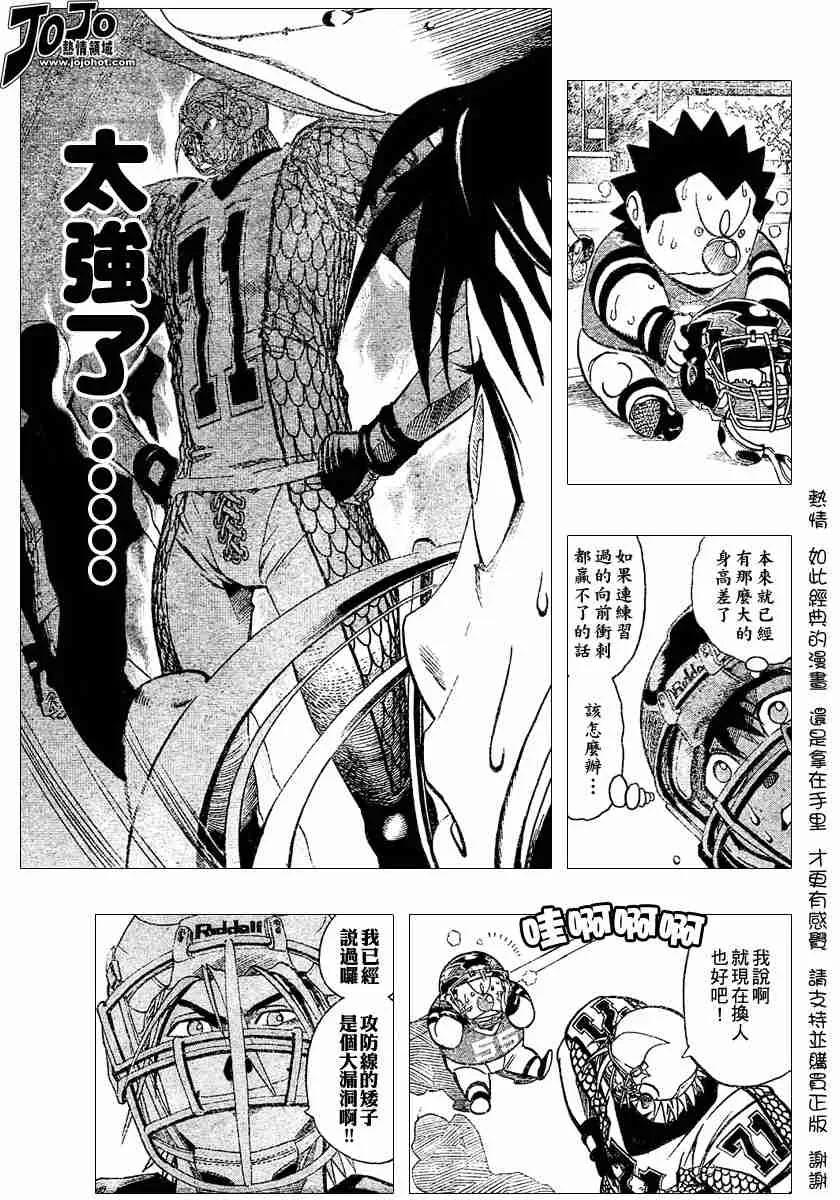 第118话 第10页