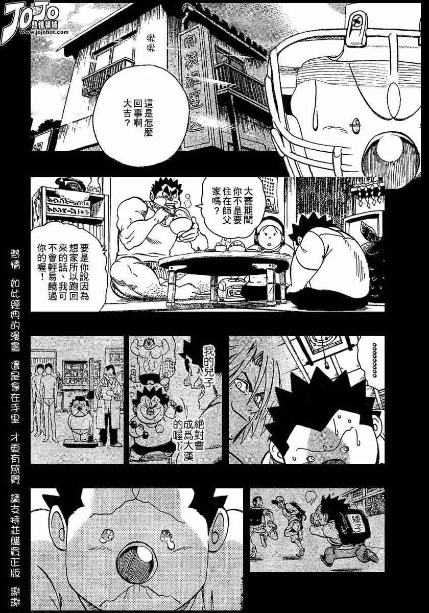 第118话 第11页