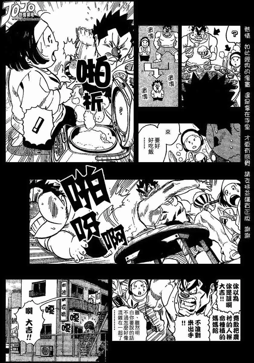 第118话 第12页