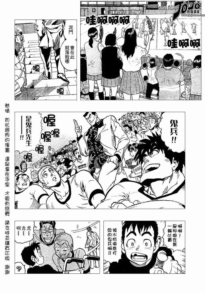 第118话 第13页