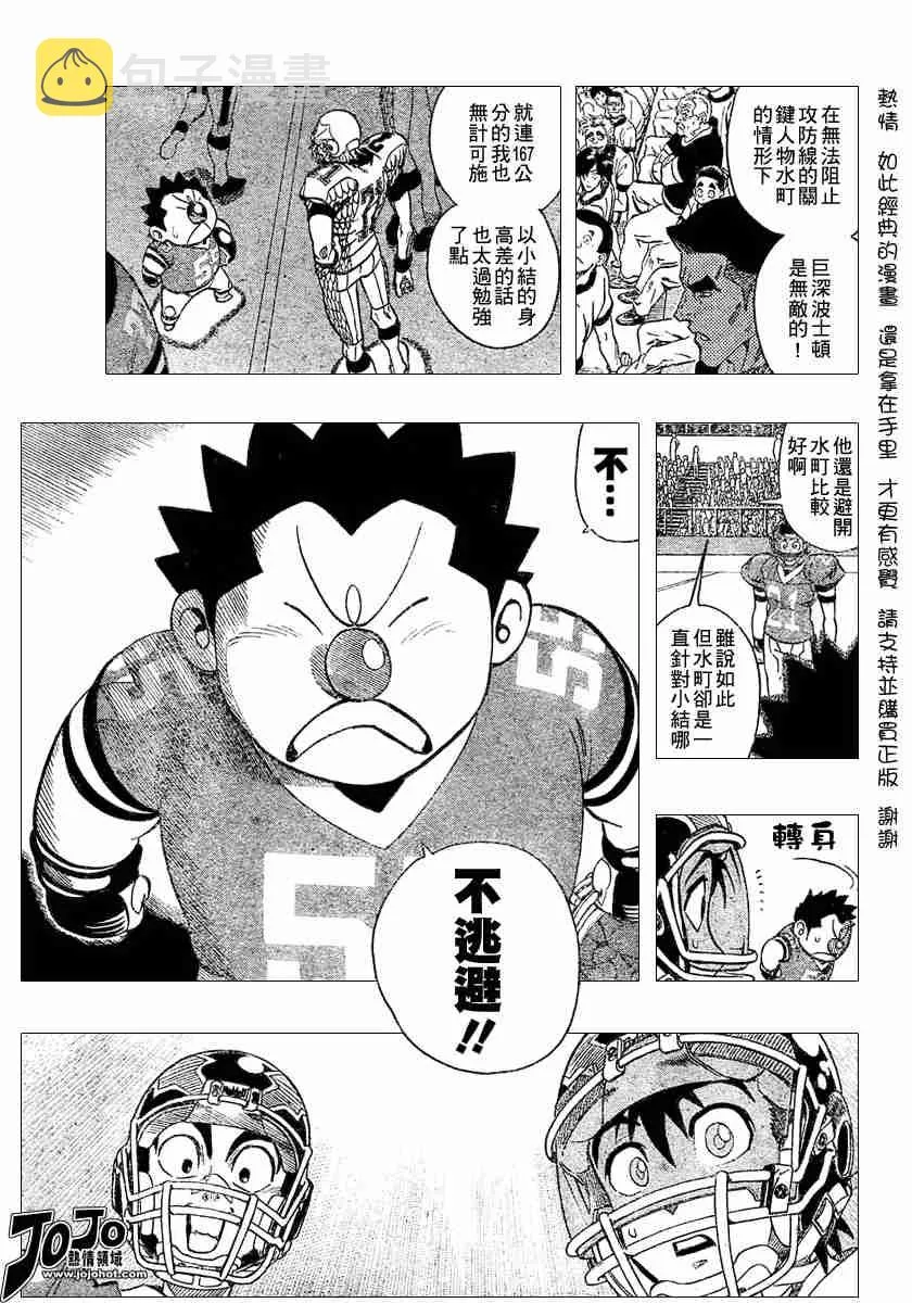 第118话 第14页