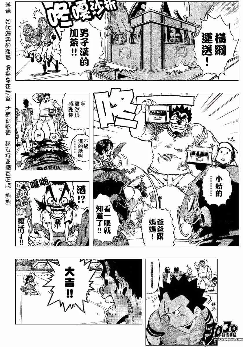 第118话 第15页