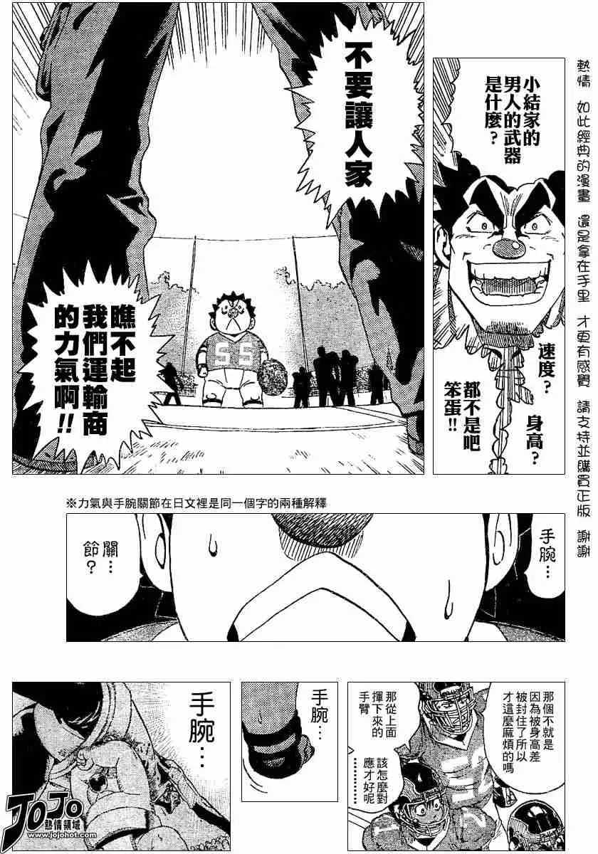 第118话 第16页