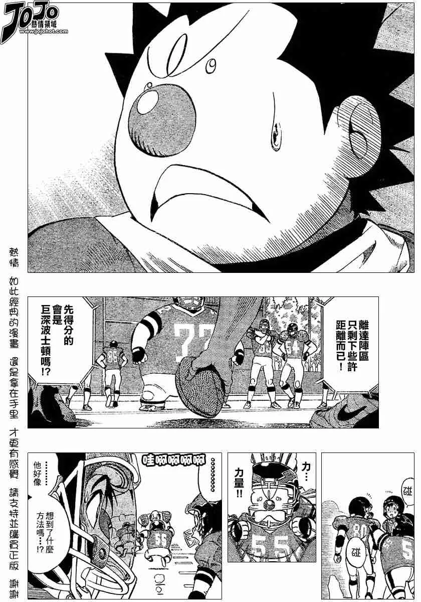 第118话 第17页