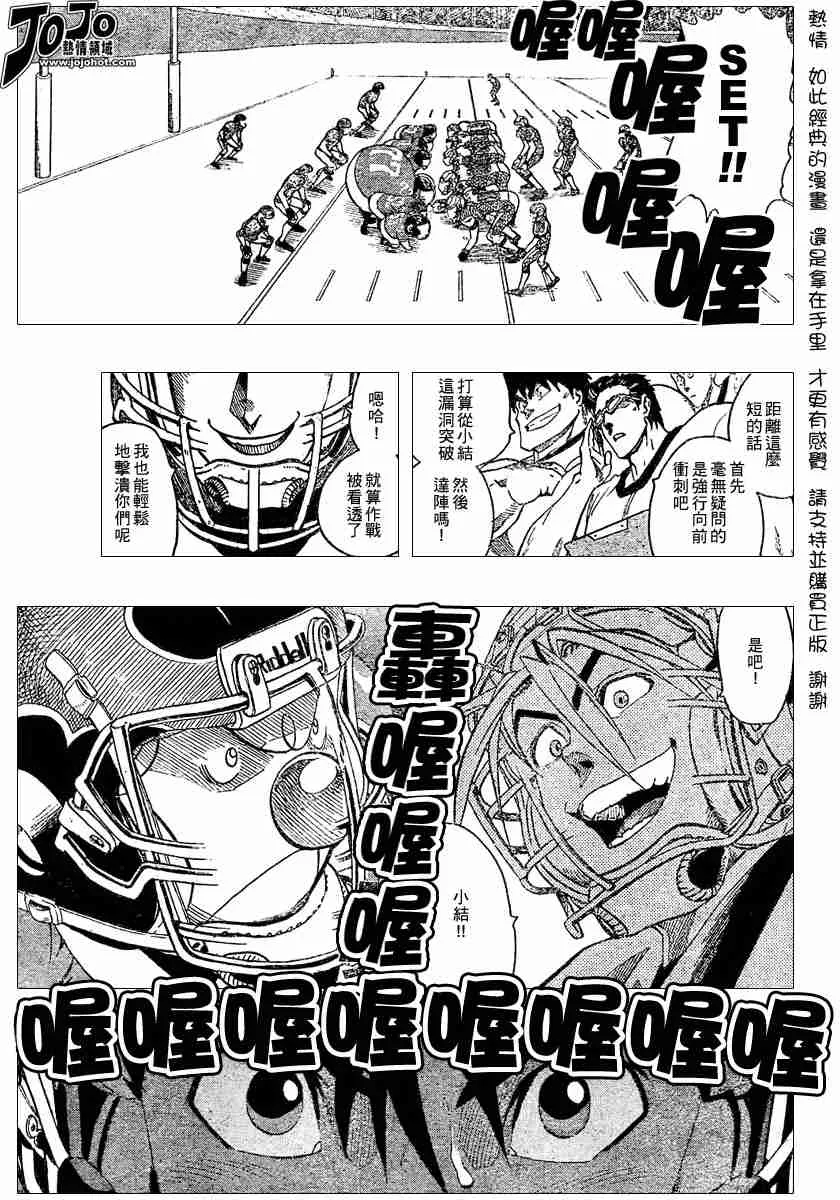 第118话 第18页