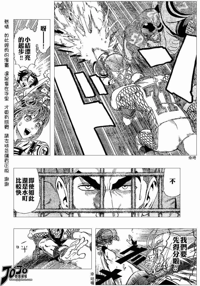 第118话 第19页