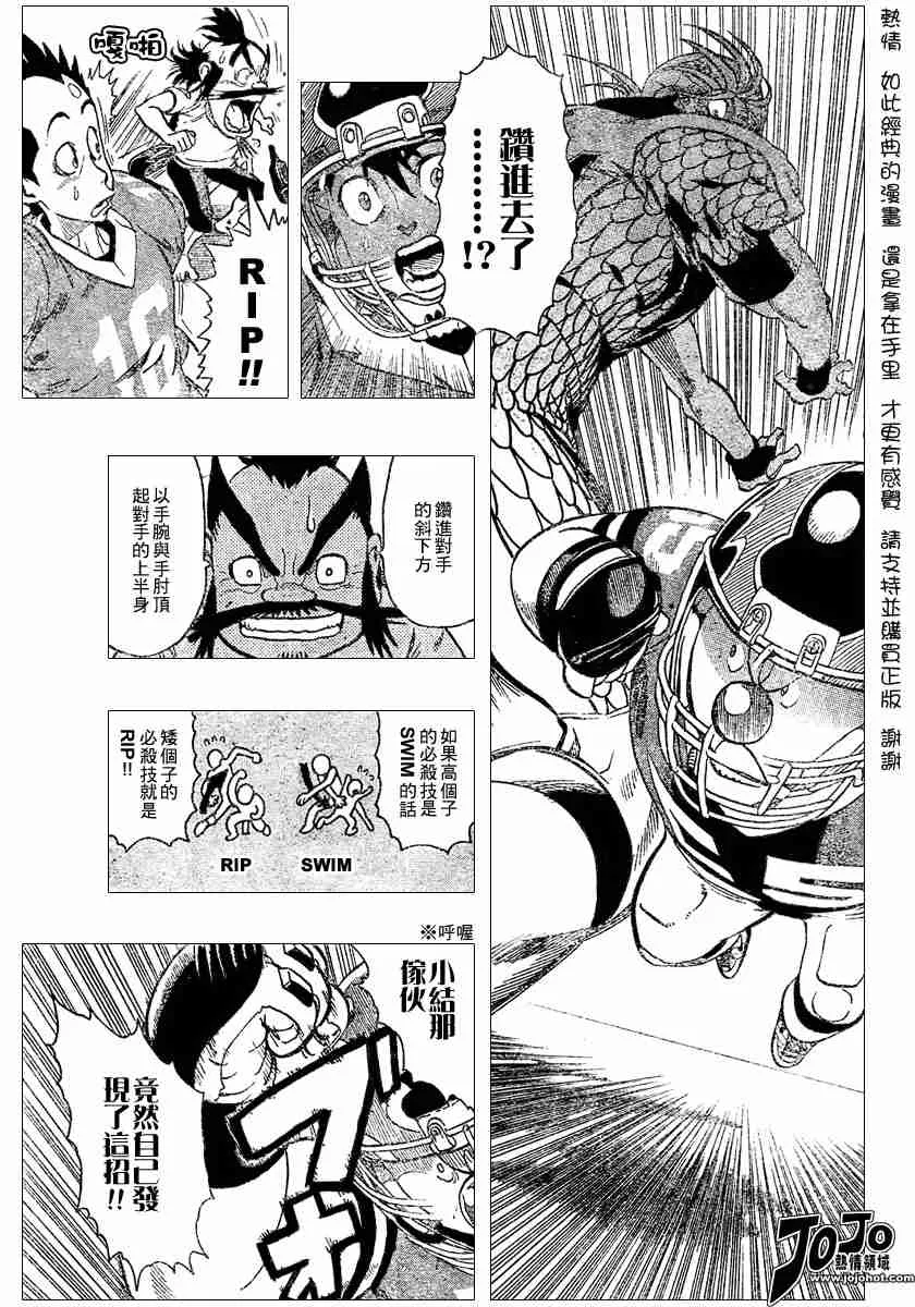 第118话 第20页