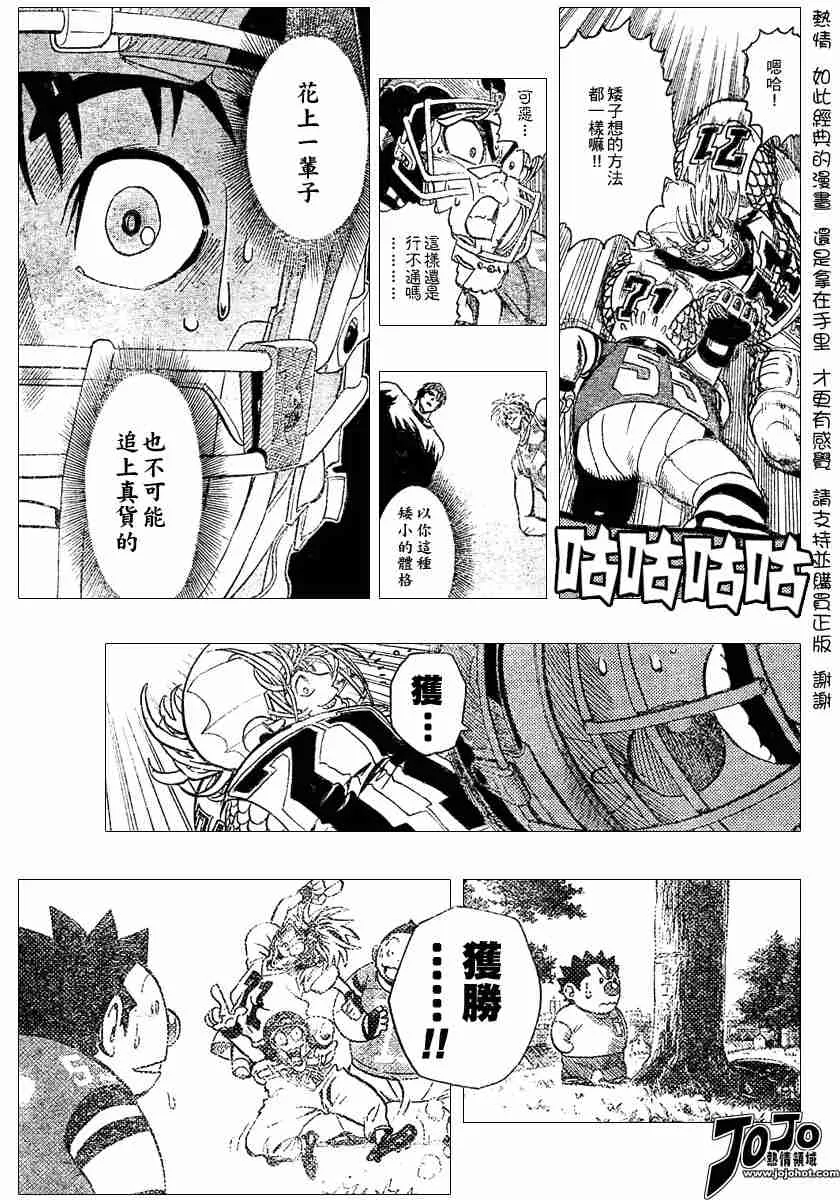 第118话 第21页
