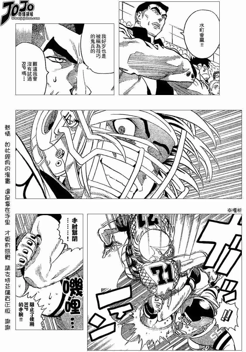 第118话 第22页