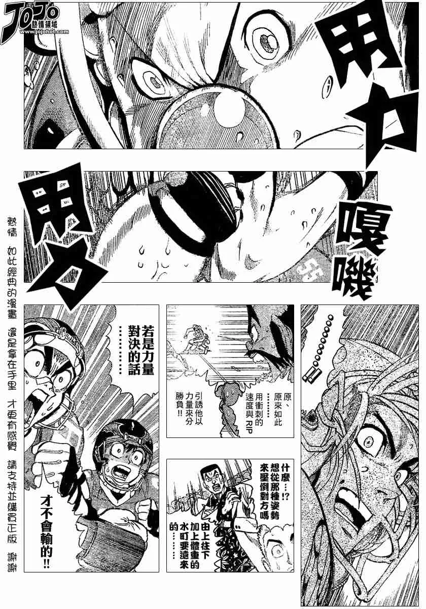 第118话 第23页