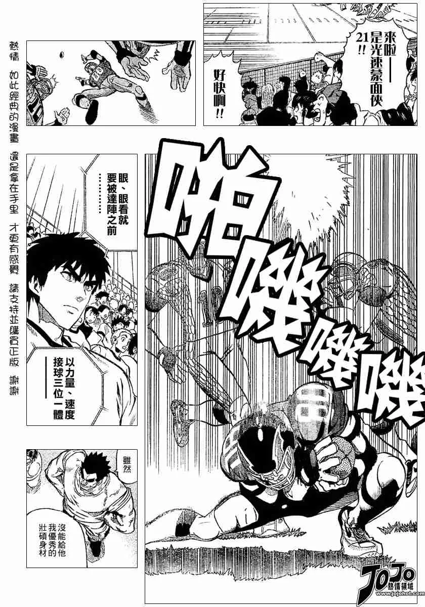 第118话 第28页