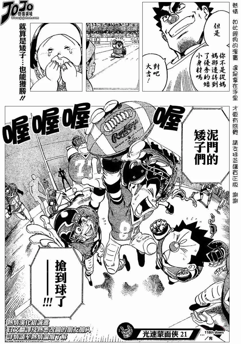 第118话 第29页