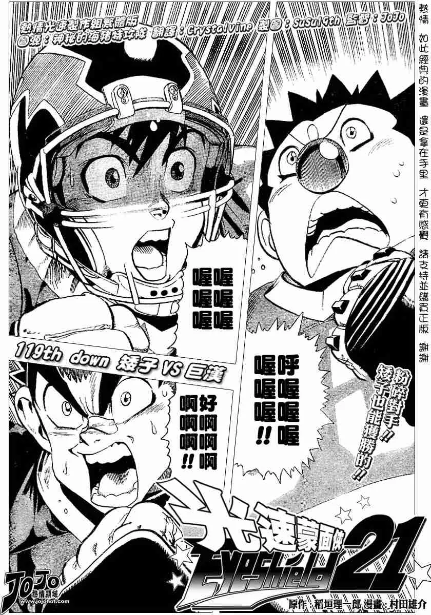 第119话 第1页