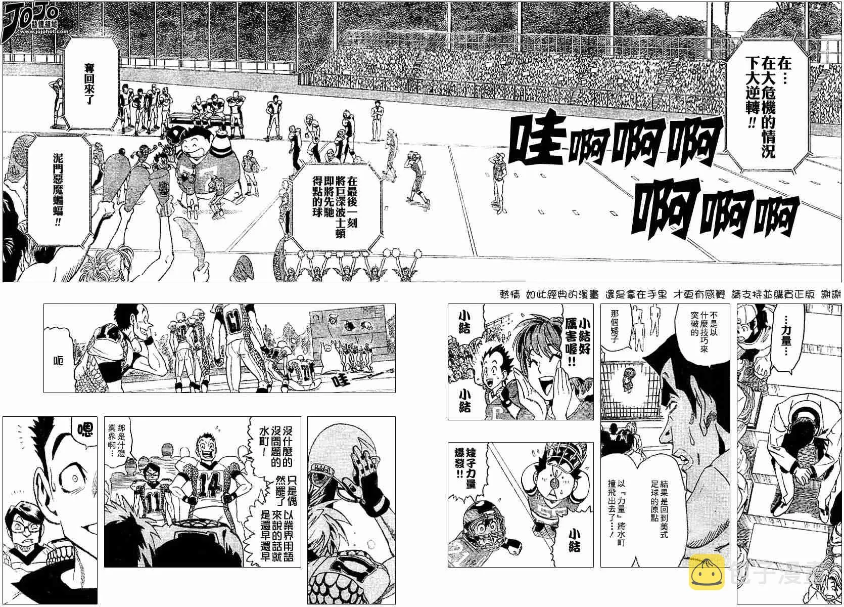 第119话 第2页