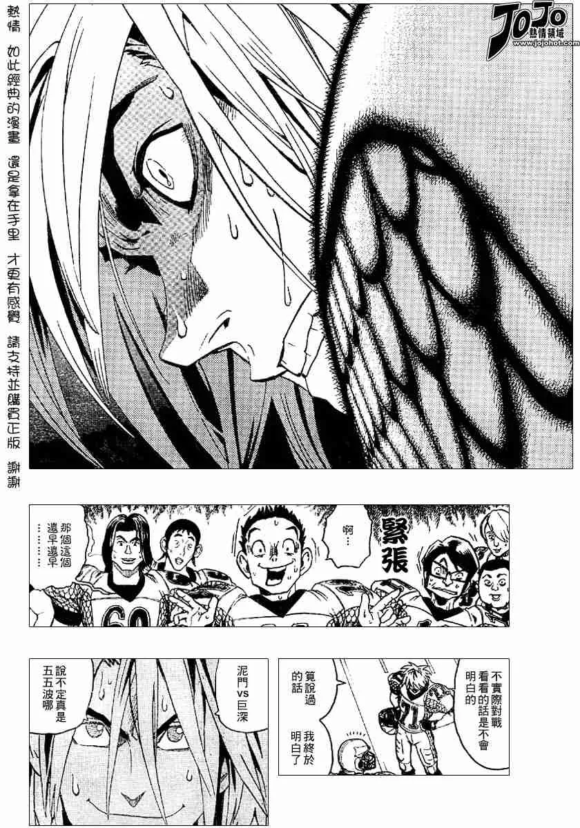 第119话 第4页