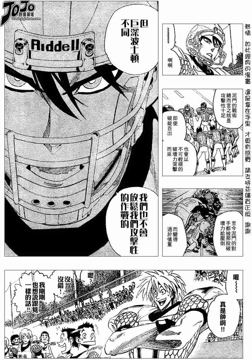 第119话 第5页