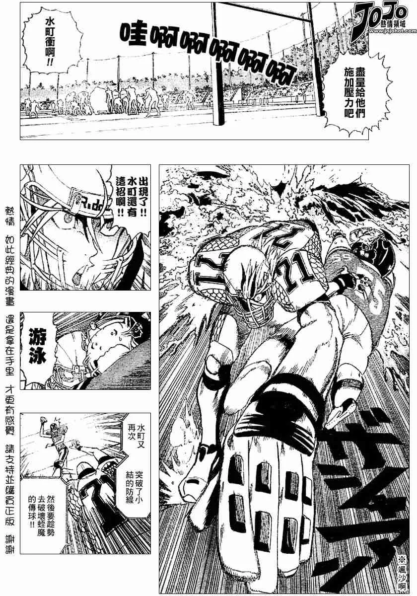 第119话 第6页