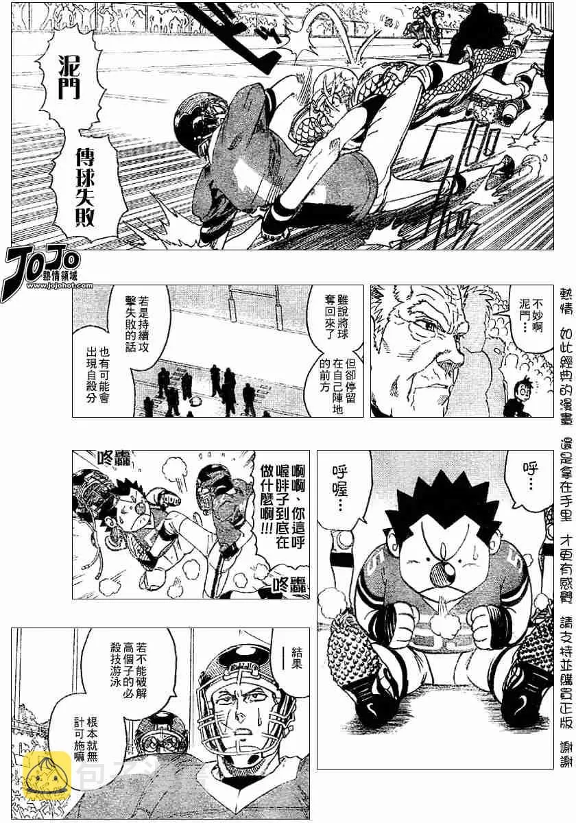 第119话 第7页