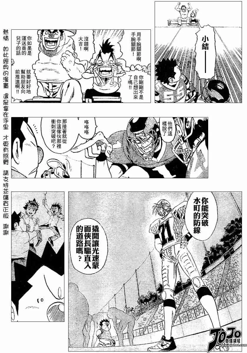 第119话 第8页
