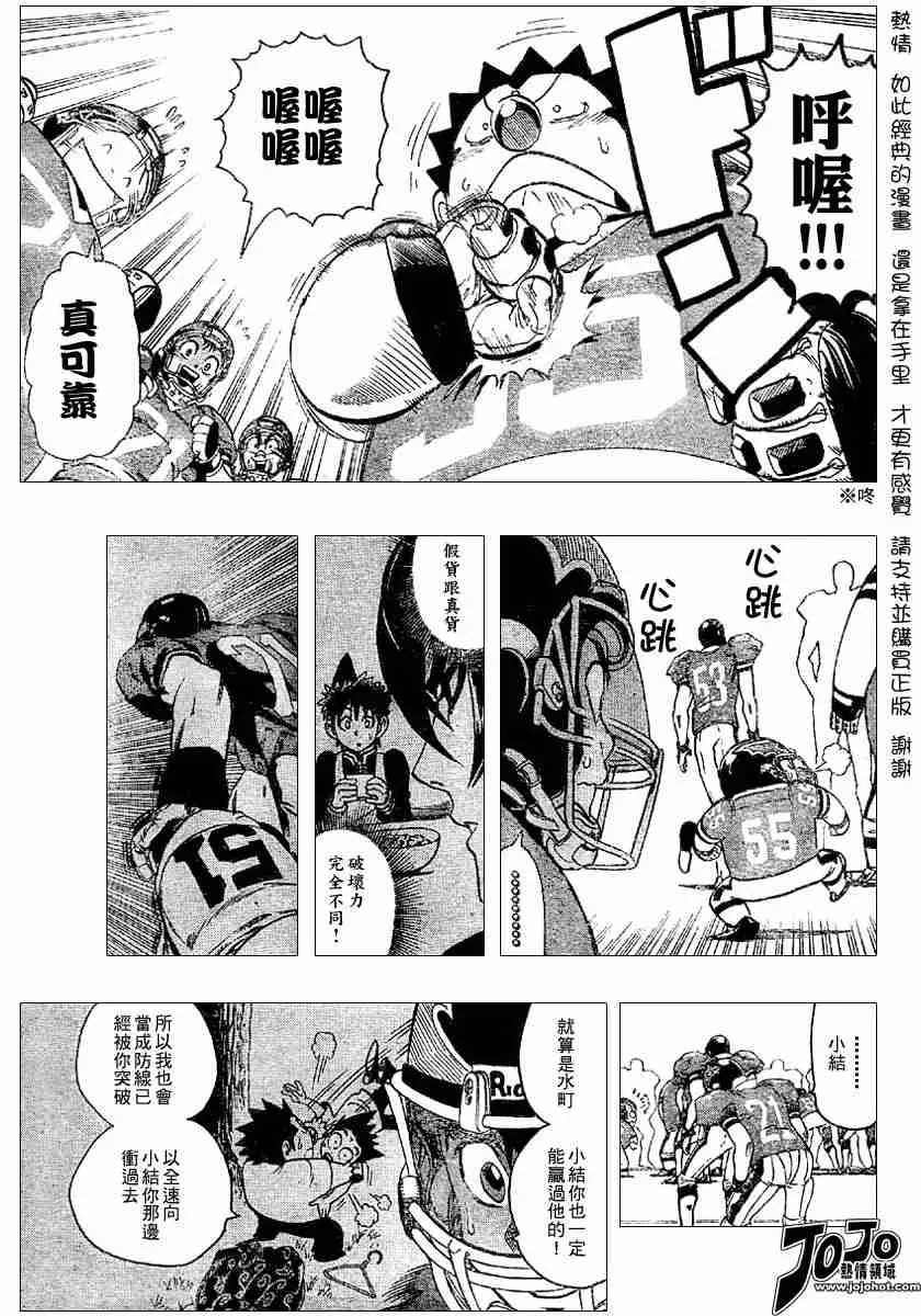第119话 第9页
