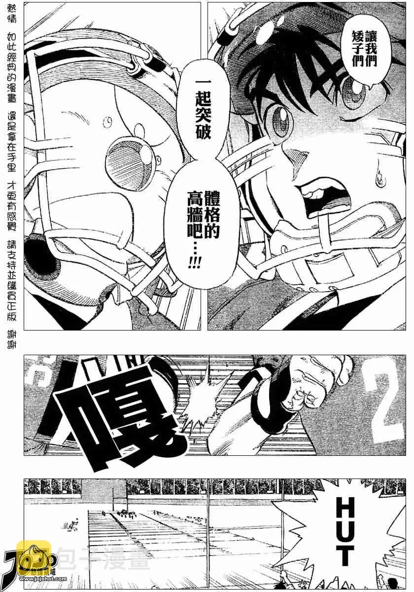 第119话 第10页