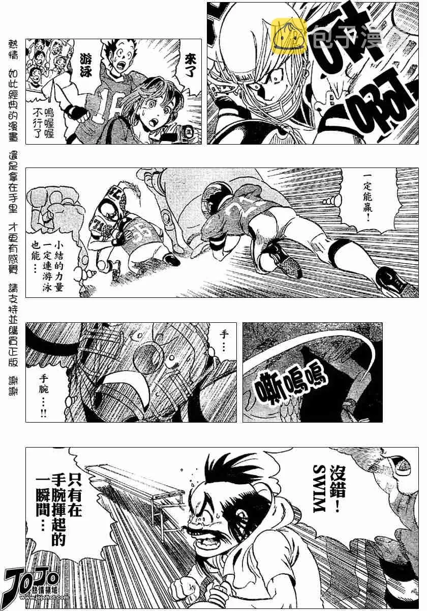第119话 第12页