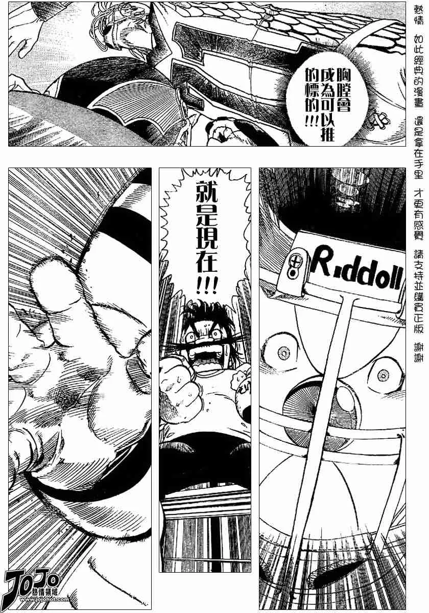 第119话 第13页