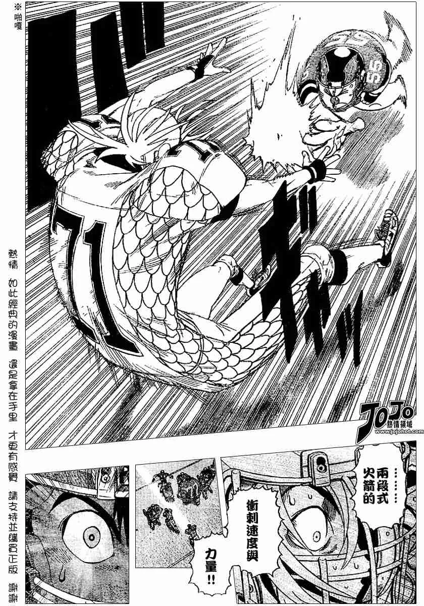 第119话 第14页