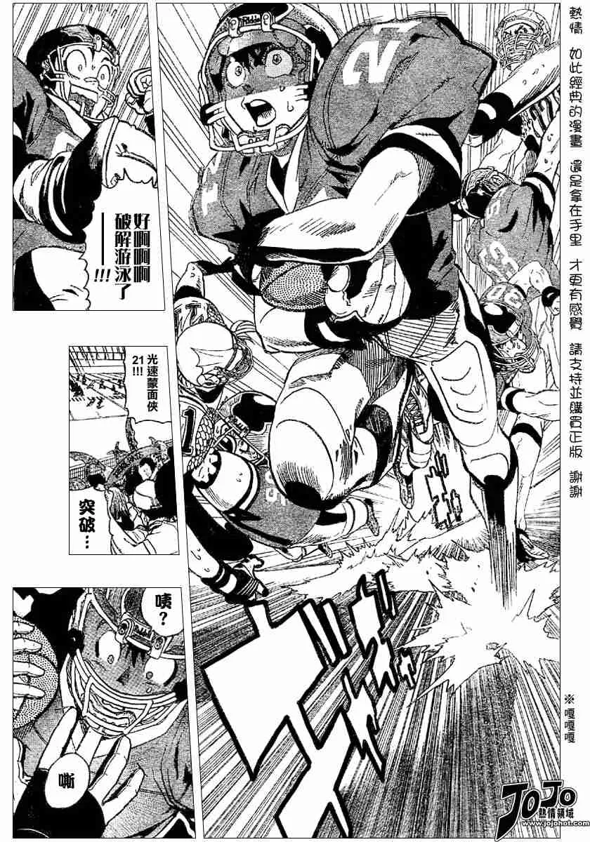 第119话 第15页