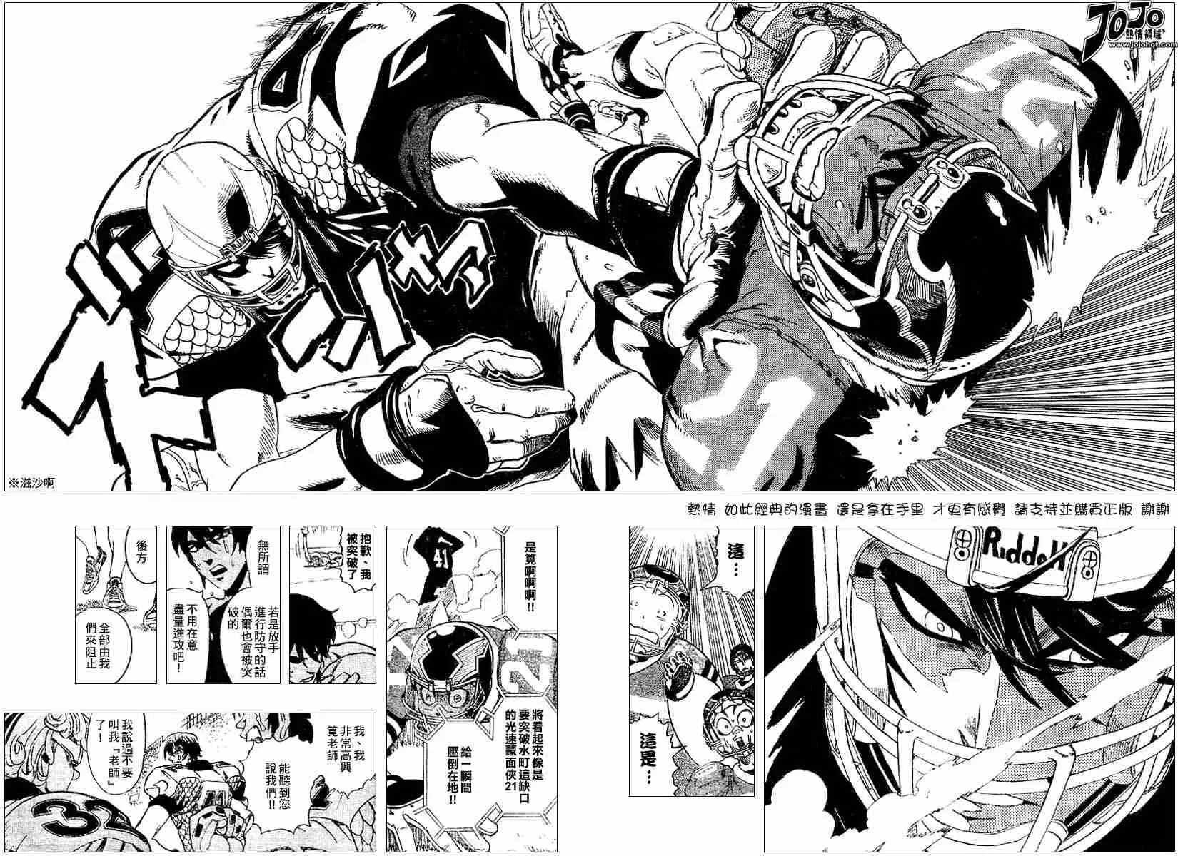 第119话 第16页