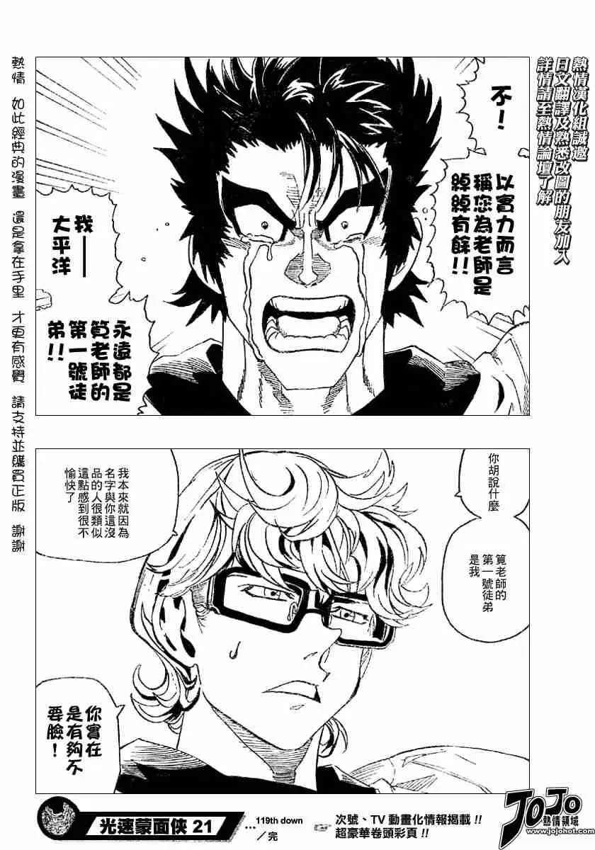 第119话 第17页