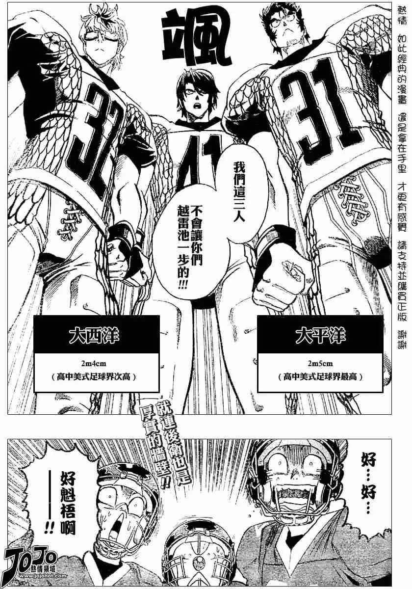 第119话 第18页