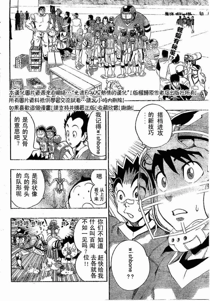 第121话 第2页