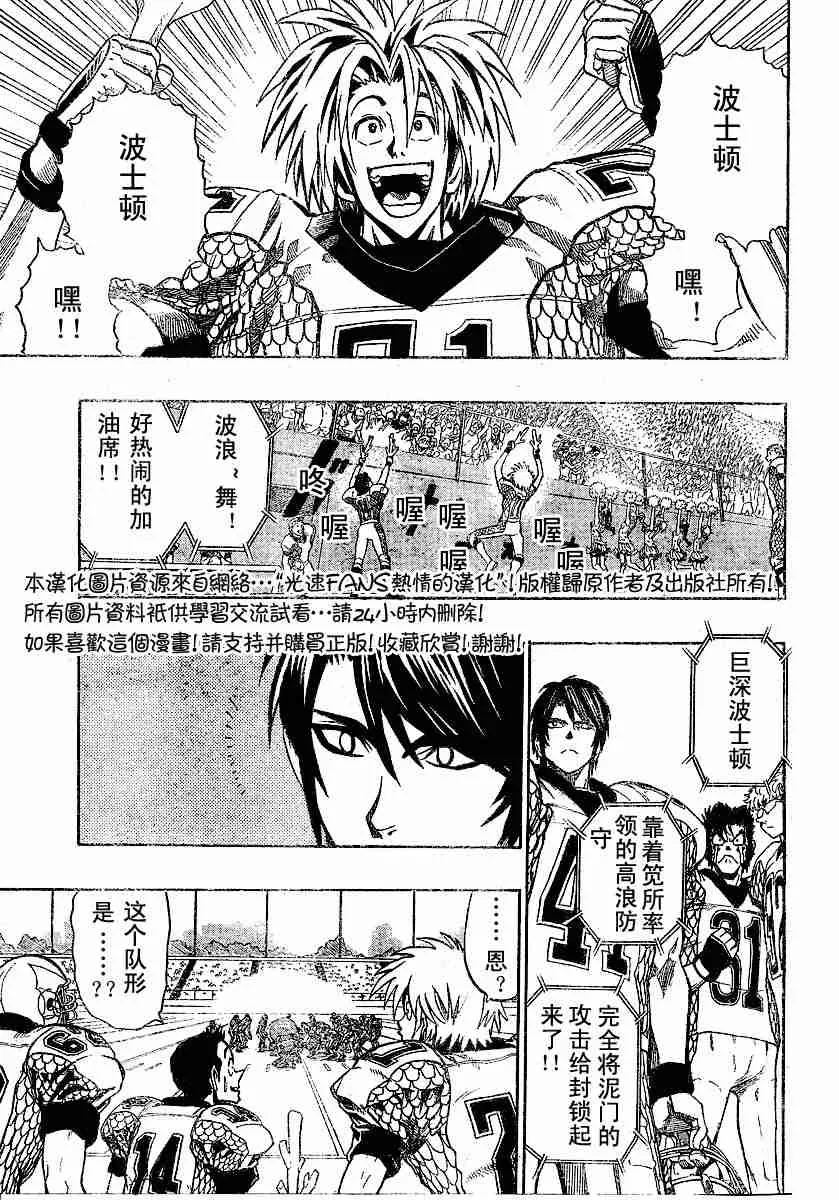 第121话 第3页
